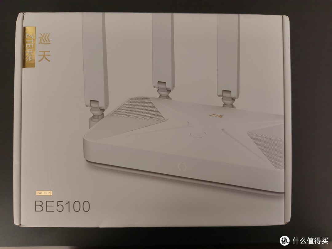 WIFI7尝鲜 中兴巡天BE5100路由器