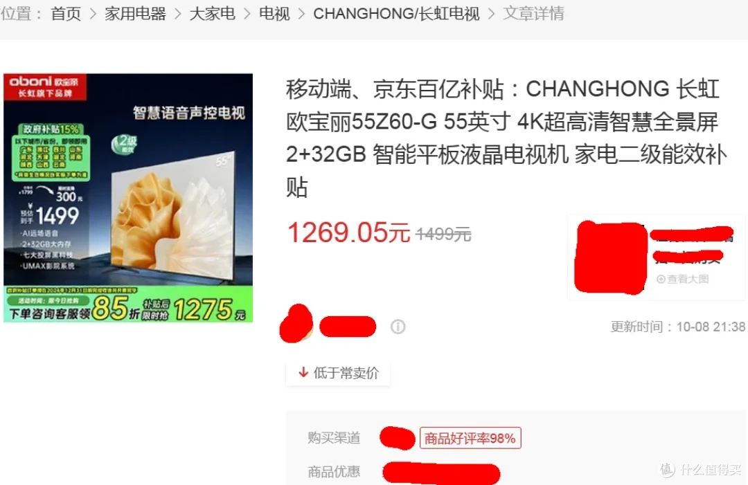 性价比爆棚的55寸4K电视，才一千出头，比手机还便宜