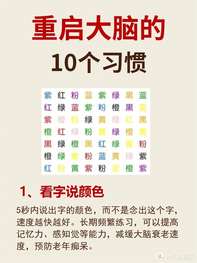 大脑越来越聪明的10个行为❗️