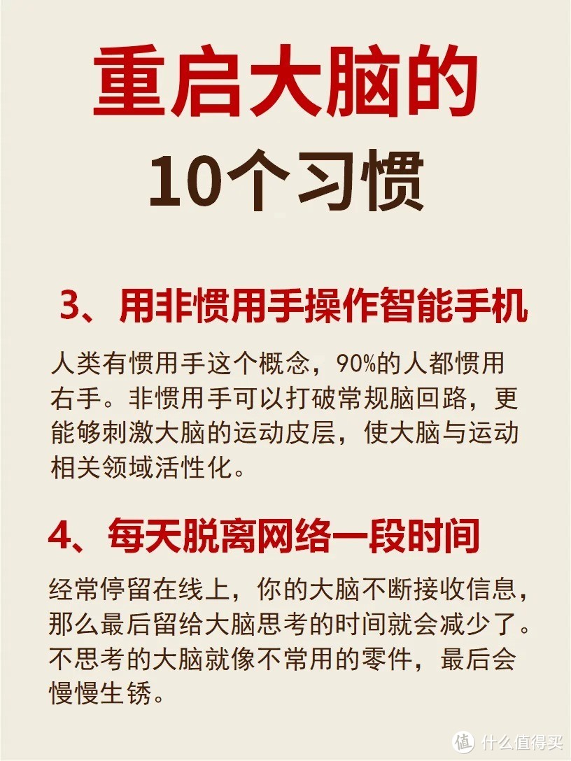 大脑越来越聪明的10个行为❗️