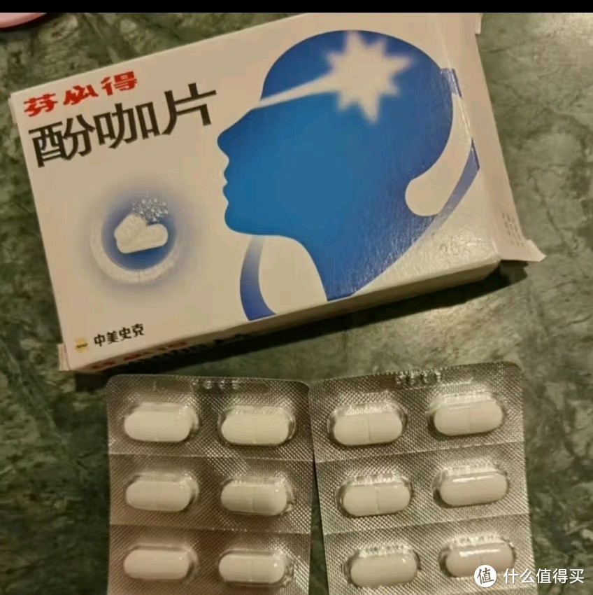 芬必得酚咖片