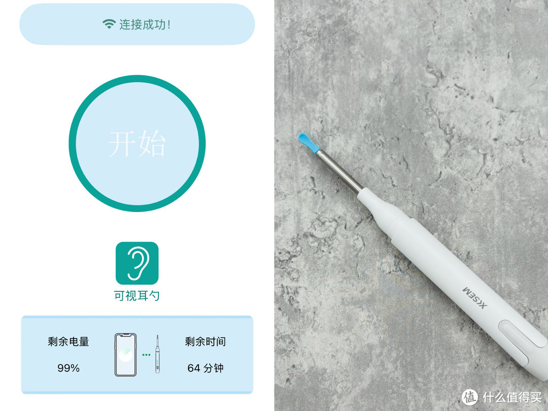 西圣Find智能可视掏耳勺：做梦也没想到耳勺也可以与科技碰撞出火花