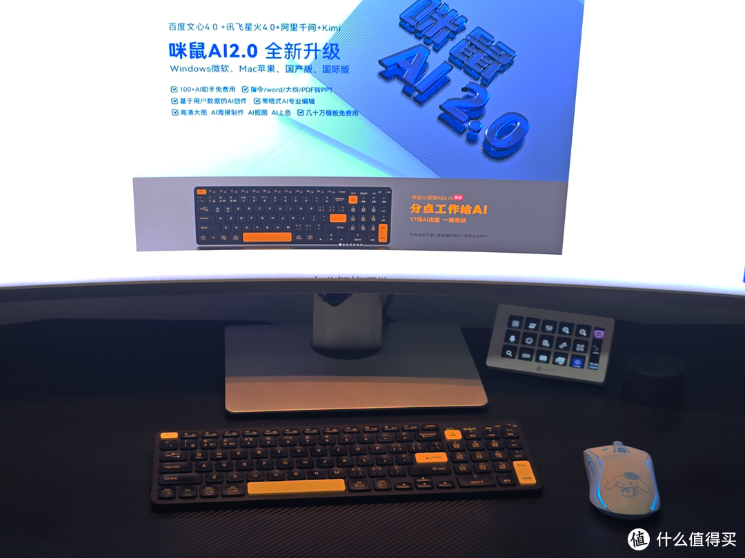 效率革命，开启智能输入新纪元：咪鼠AI键盘KB6 AI实测！