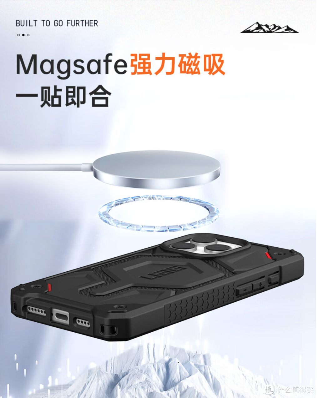 好马配好鞍！苹果16Pro Max的绝配——UAG全包防摔磁吸手机壳