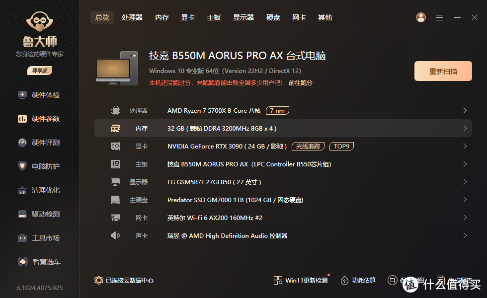 差价1千2值不值：100多张实拍照片机械革命RTX4070独显极光X对比翼龙15Pro超多图拆机简评