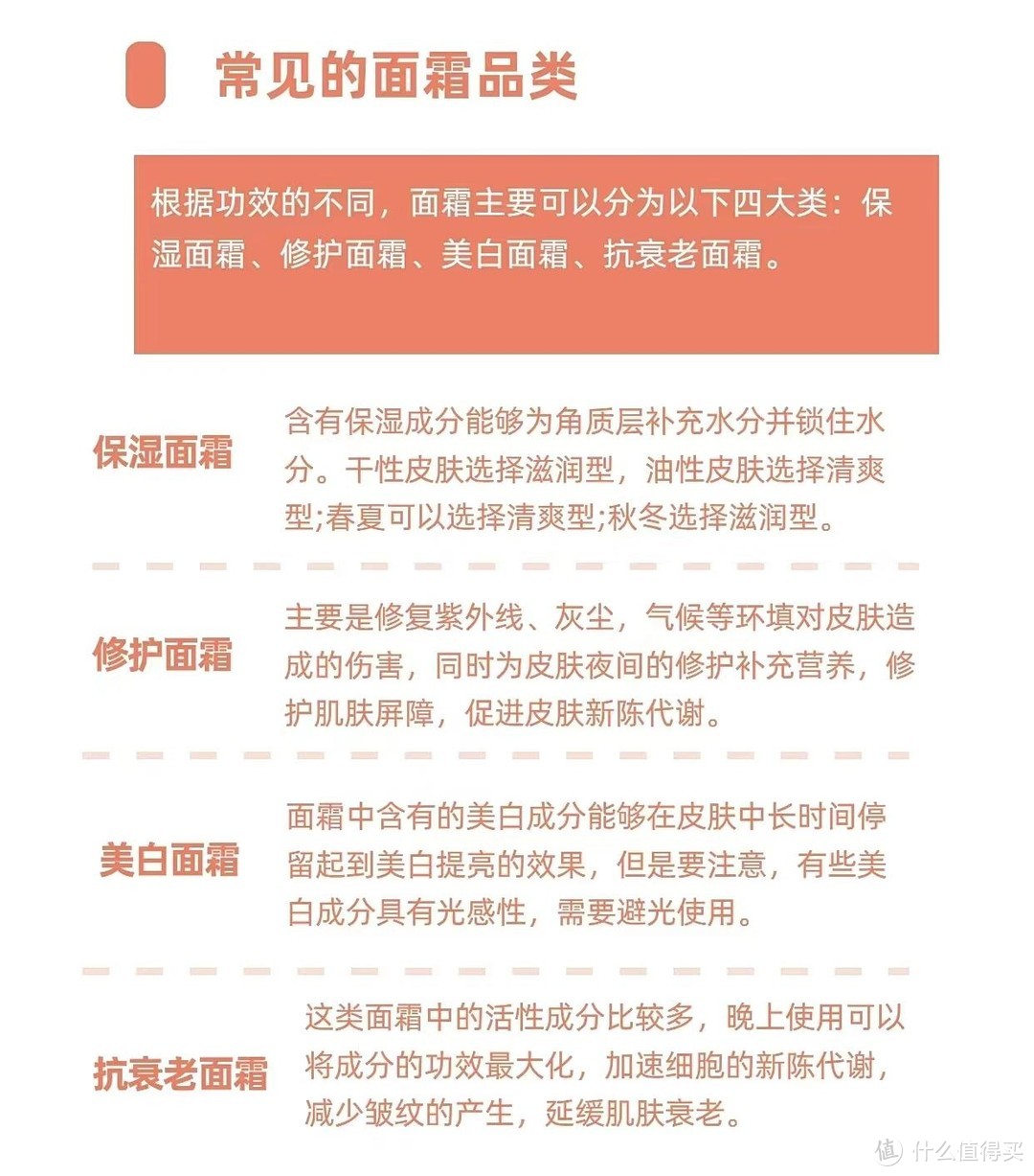                                             哪个面霜好用？五款出色精品实测出炉！