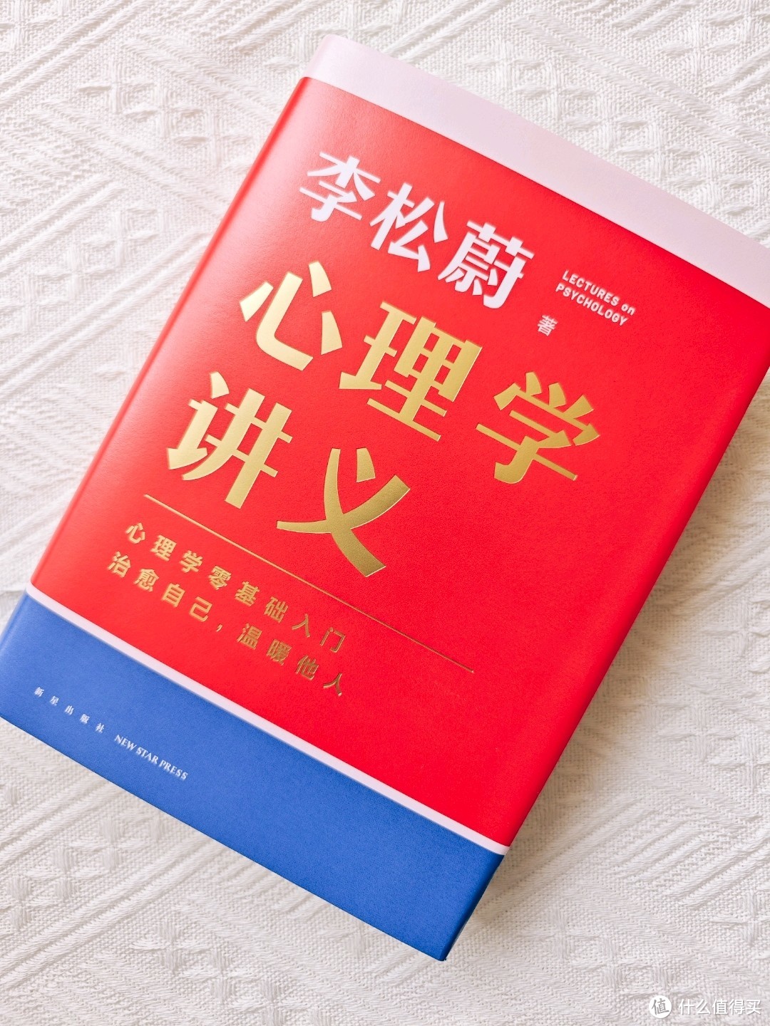 为什么我们爱聊星座和 MBTI？为什么我们热衷于找“谁的错”？担心为什么会成为一种病？这本书给你答案