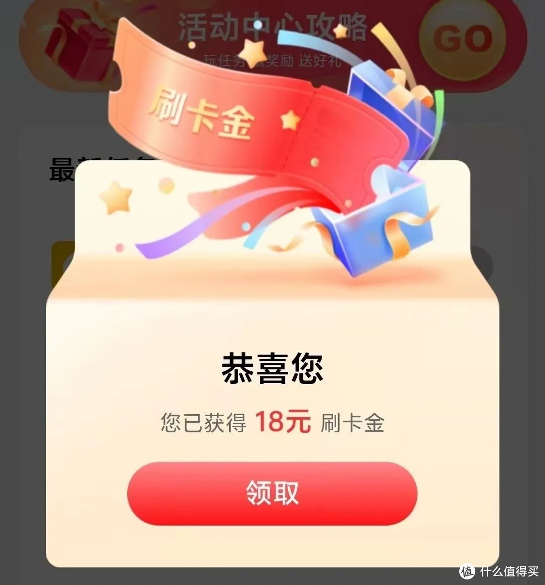 实测到手20元+70元，工银到手18元，签到必得6元，云闪付50元大毛来了