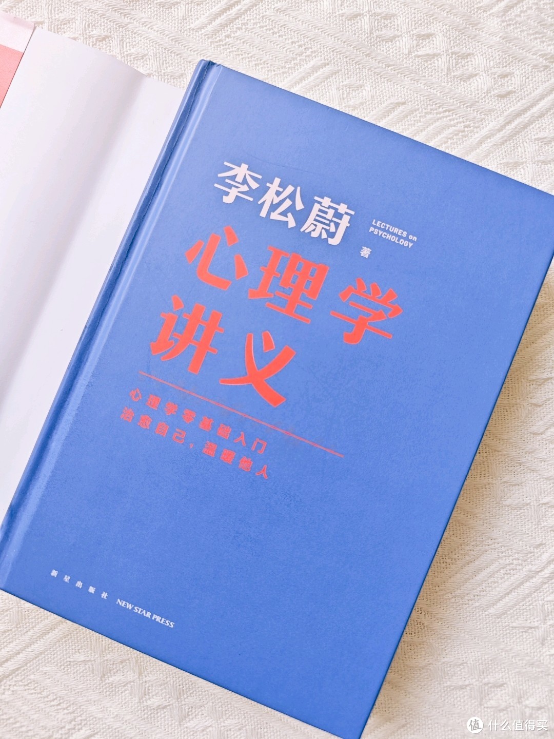 为什么我们爱聊星座和 MBTI？为什么我们热衷于找“谁的错”？担心为什么会成为一种病？这本书给你答案