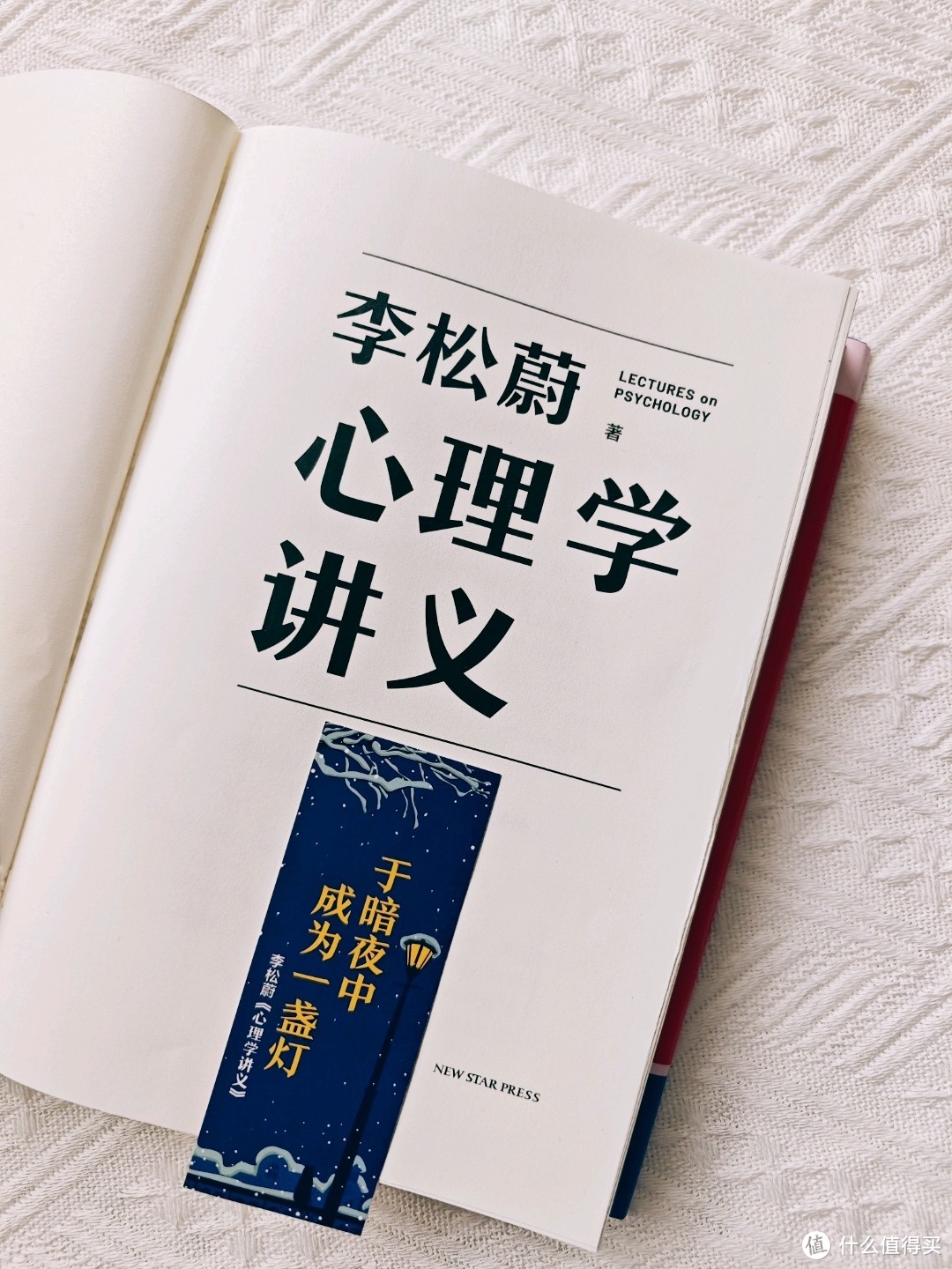 为什么我们爱聊星座和 MBTI？为什么我们热衷于找“谁的错”？担心为什么会成为一种病？这本书给你答案