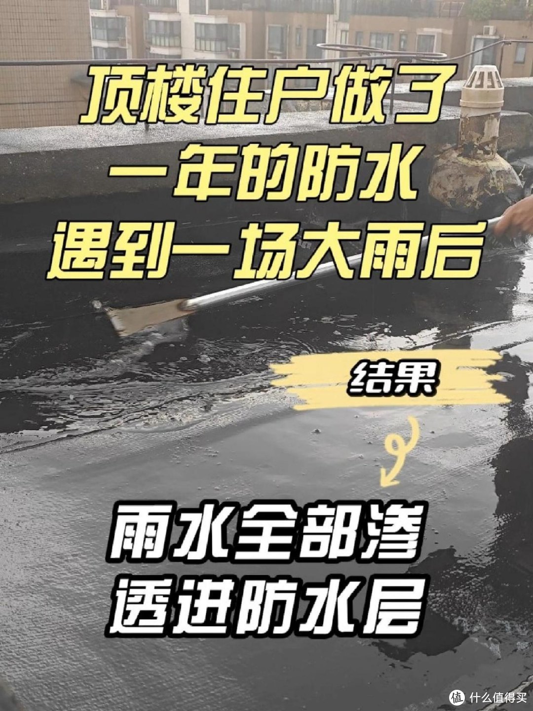 有一种痛苦叫买了“顶楼”，美是真美，住起来却一言难尽