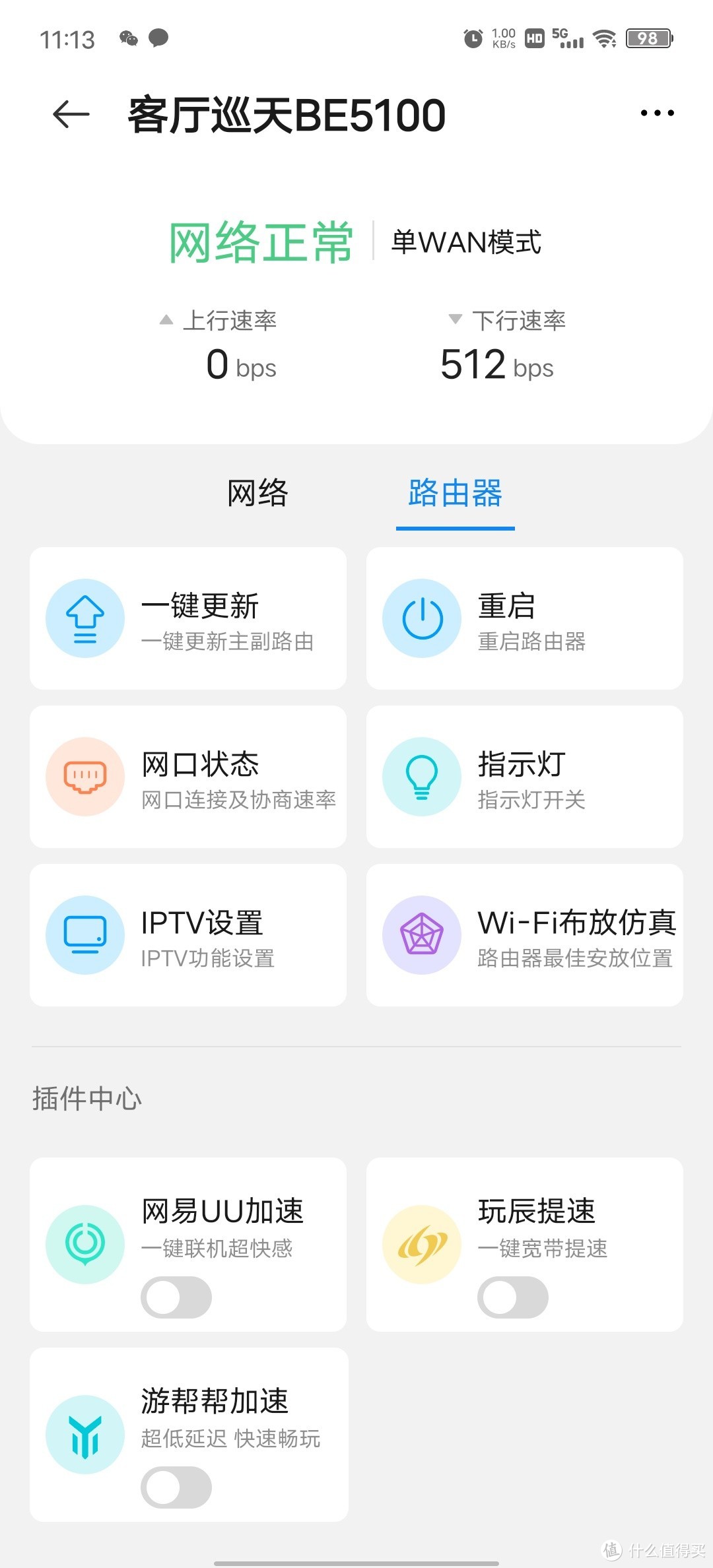 WIFI7尝鲜 中兴巡天BE5100路由器