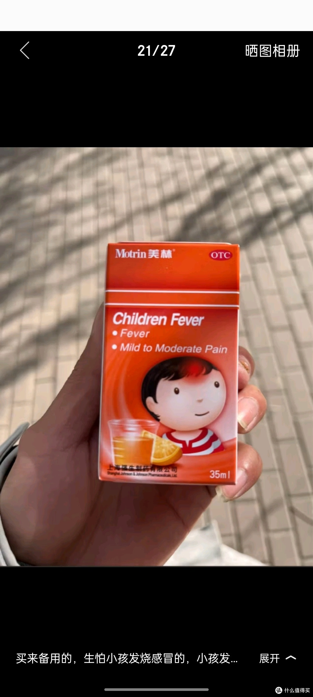 美林布洛芬混悬液35ml婴幼儿退烧药儿童感冒发烧宝宝退热发热小儿