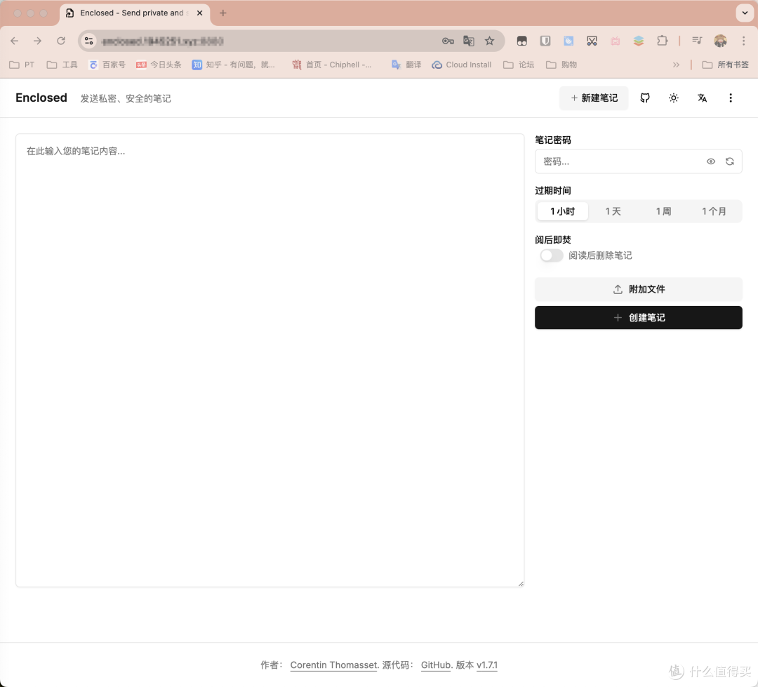 这消息看完就炸了！端到端加密，发送笔记和文件小工具，私密且安全！_NAS存储_什么值得买
