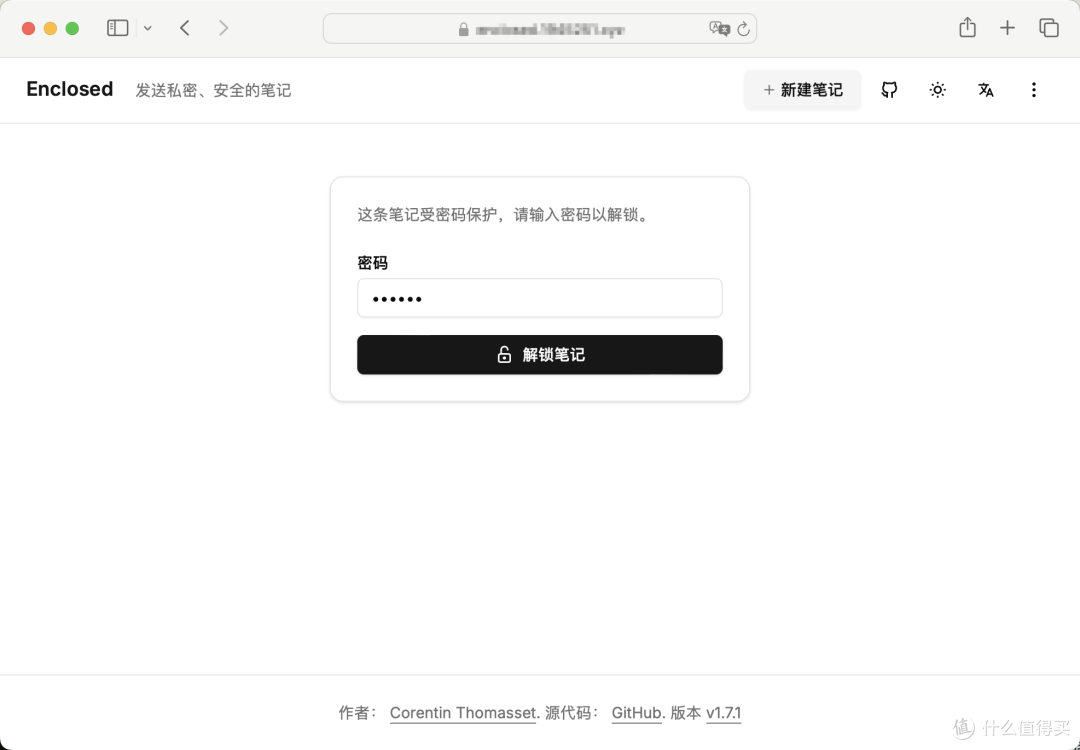 这消息看完就炸了！端到端加密，发送笔记和文件小工具，私密且安全！_NAS存储_什么值得买