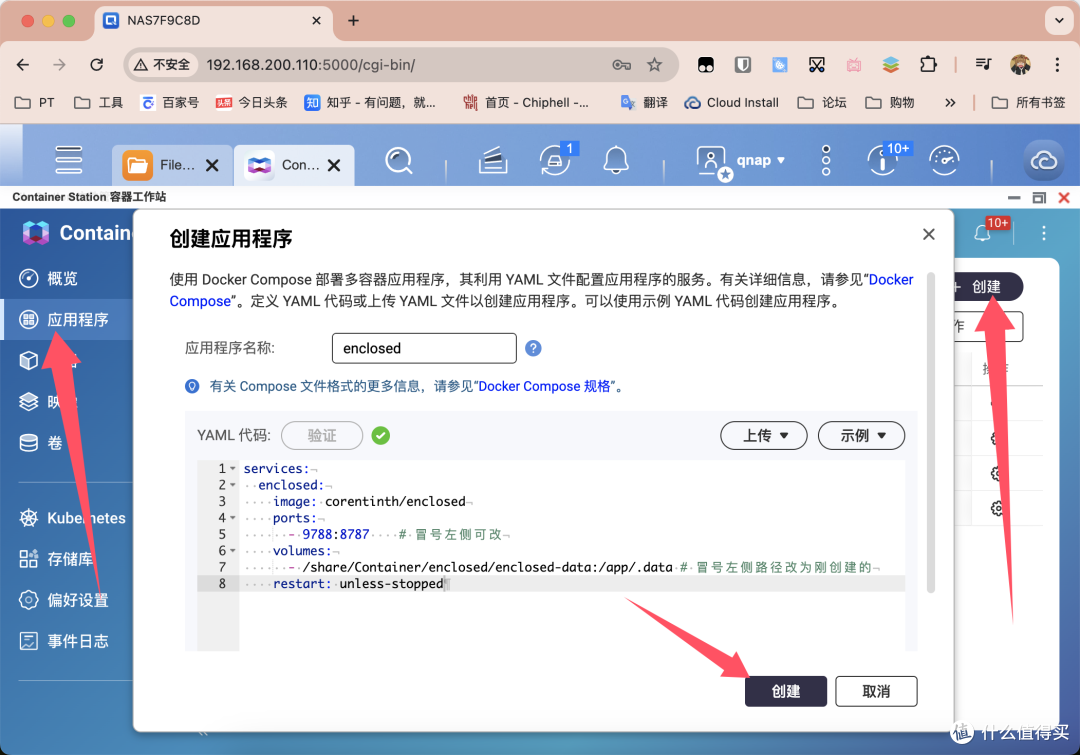 这消息看完就炸了！端到端加密，发送笔记和文件小工具，私密且安全！_NAS存储_什么值得买