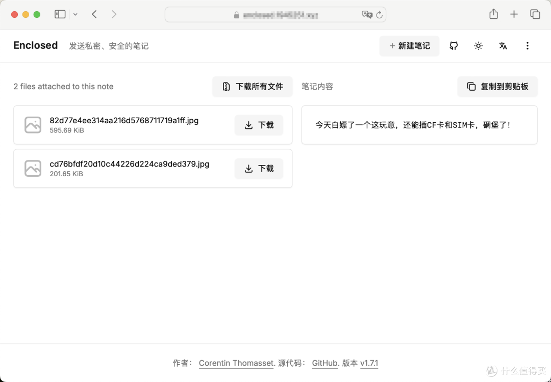 这消息看完就炸了！端到端加密，发送笔记和文件小工具，私密且安全！_NAS存储_什么值得买