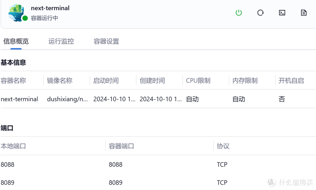 用牛牛部署NEXT TERMINAL堡垒机，可以网页远程windows，管理家中所有设备