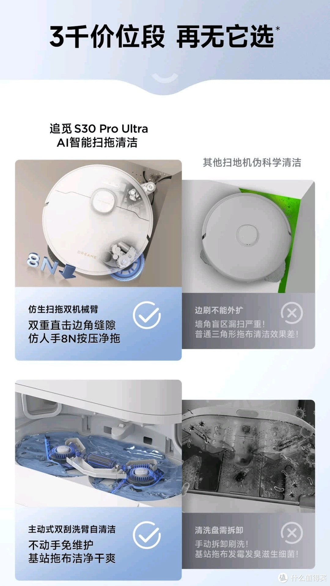 追觅扫地机：智能清洁新时代的首选