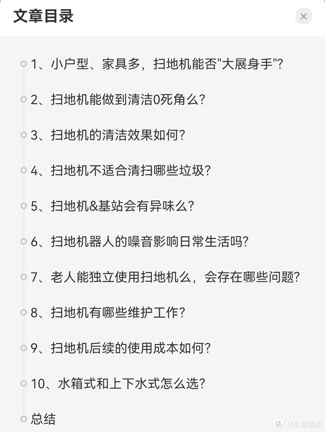 扫地机到底值不值?【10大问题】告诉你答案！追觅S30PU使用一年优缺点汇总分享