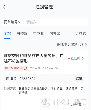 猕猴桃被骗后续，直播的套路，这个社会是怎么了？