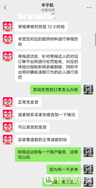 猕猴桃被骗后续，直播的套路，这个社会是怎么了？