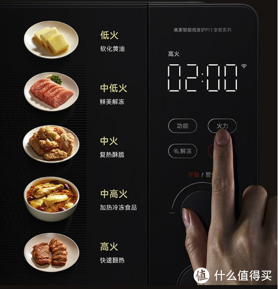 小米推出米家智能微波炉 P1：变频速热、5档火力