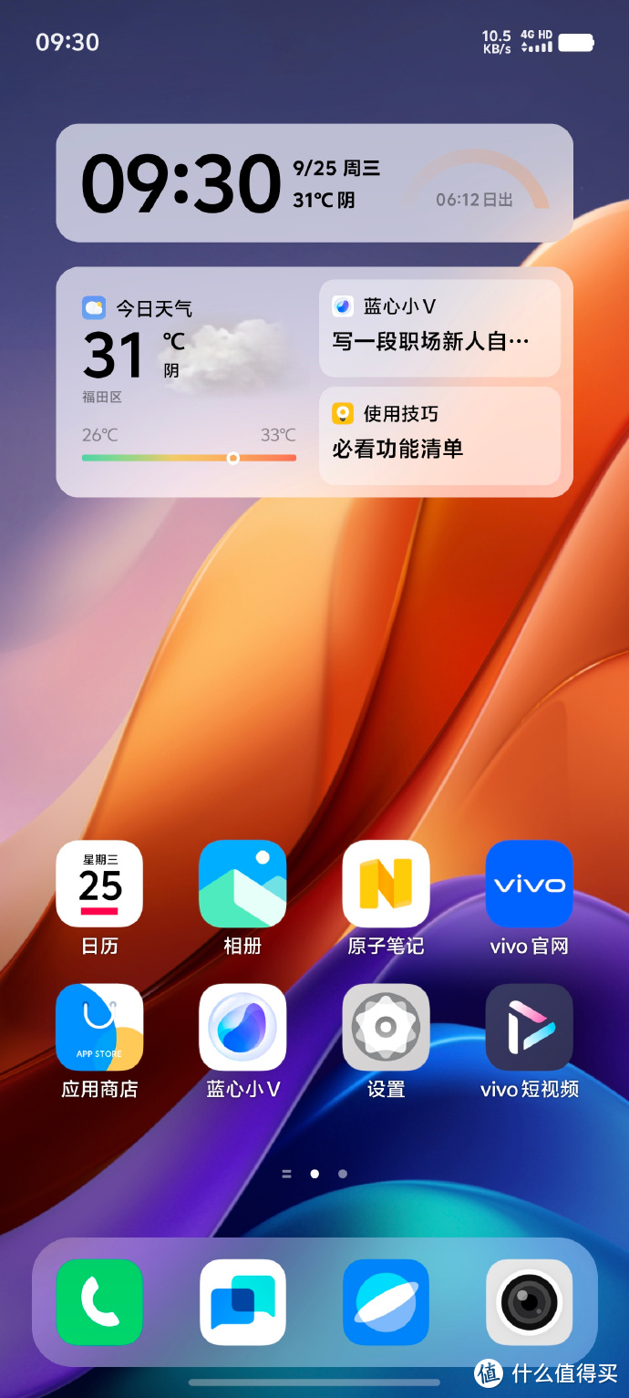 vivo X200标准版惊艳出场！以AI重构智慧旗舰体验