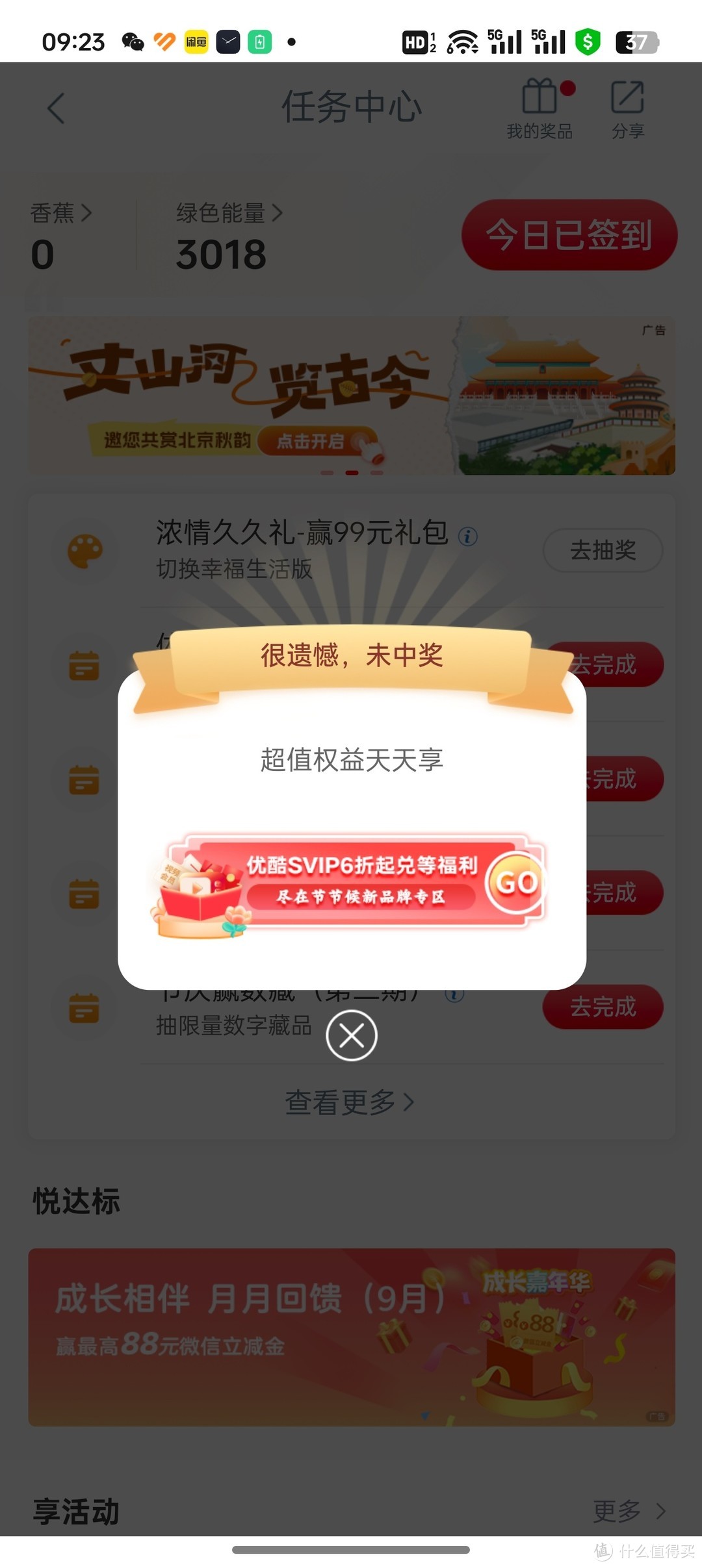 工行水了每号3元微信立减金几乎无门槛