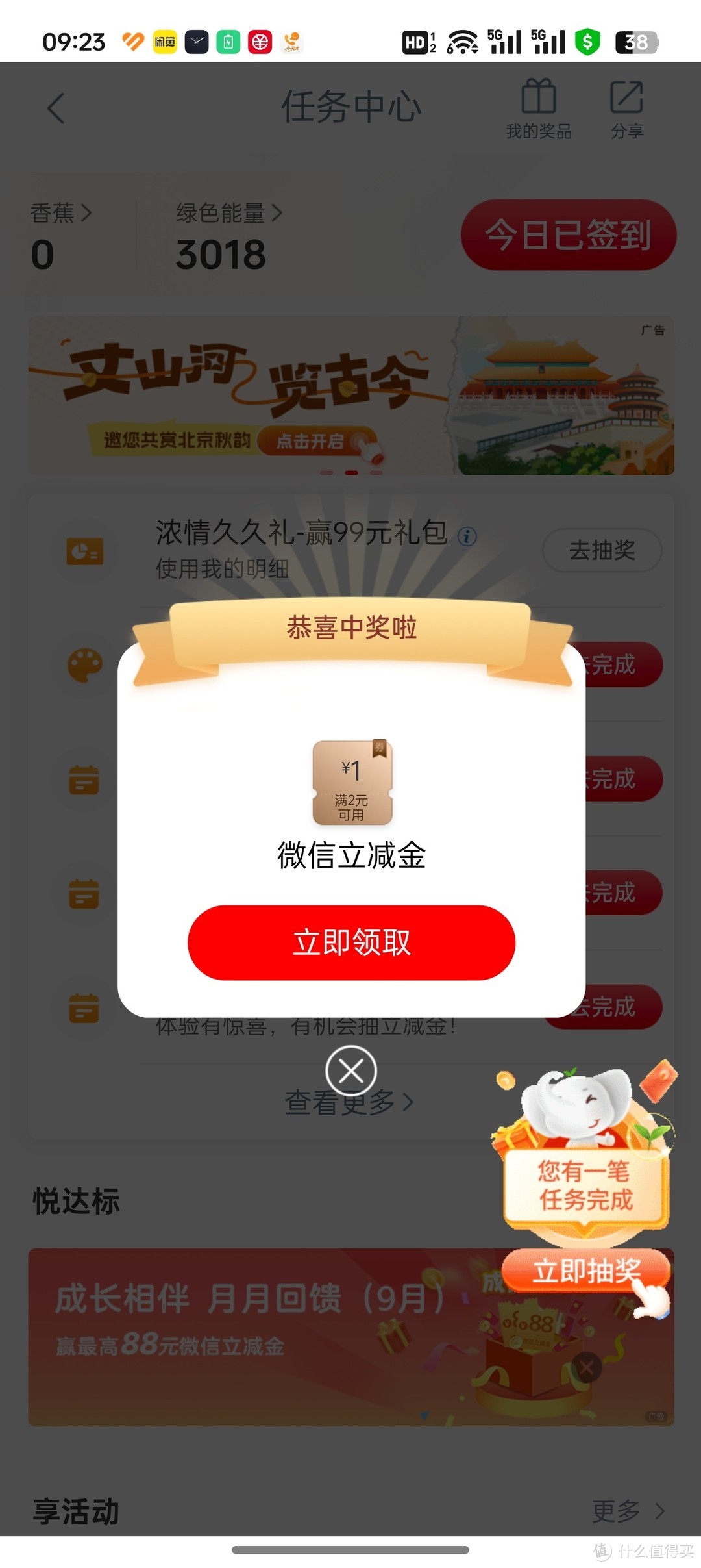 工行水了每号3元微信立减金几乎无门槛