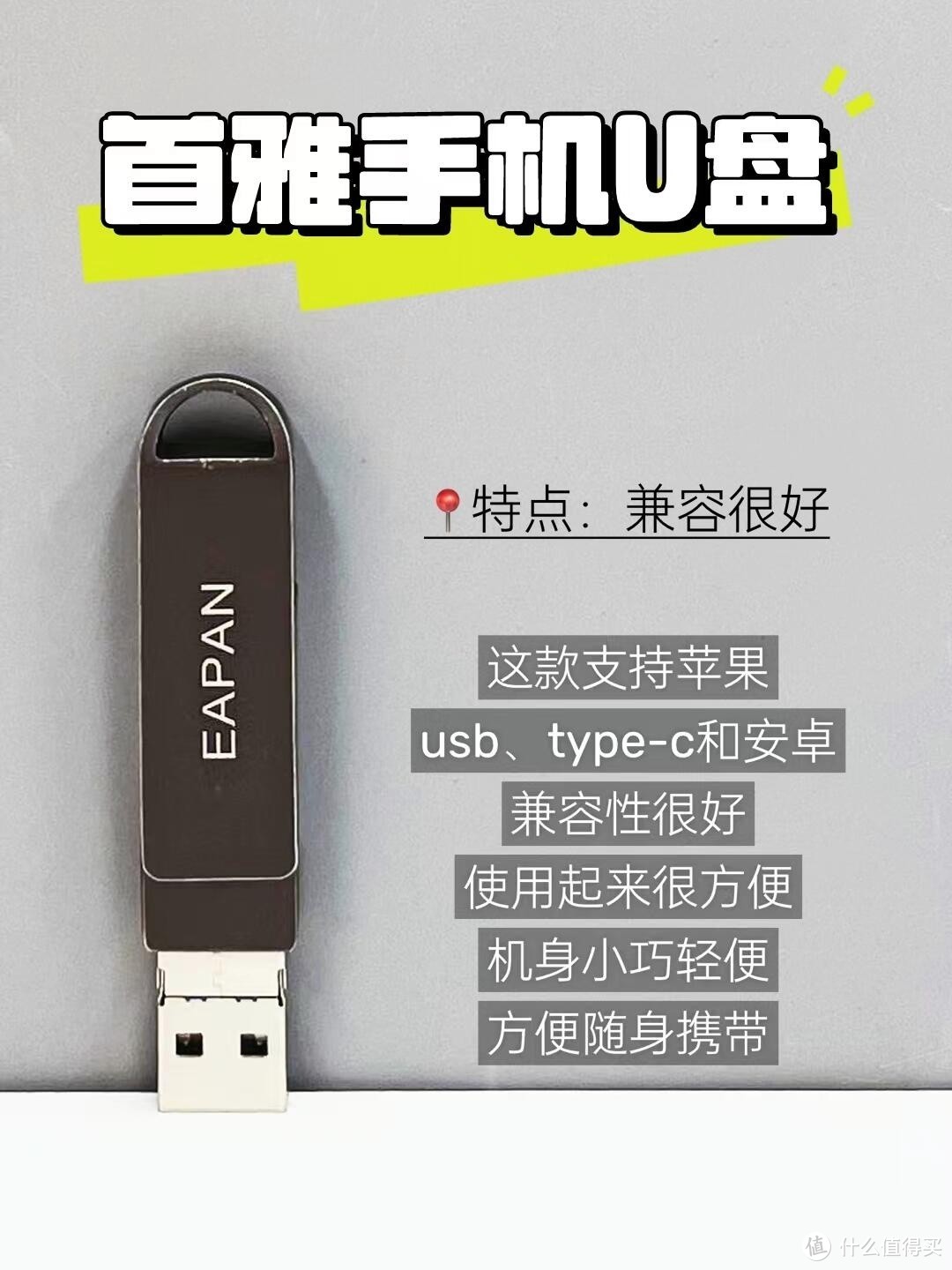 U 盘合集分享：挑选实用存储利器