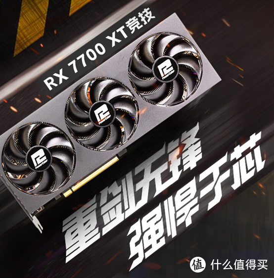 OBS的绝佳搭档 撼讯RX7700XT 12GB竞技版显卡测试