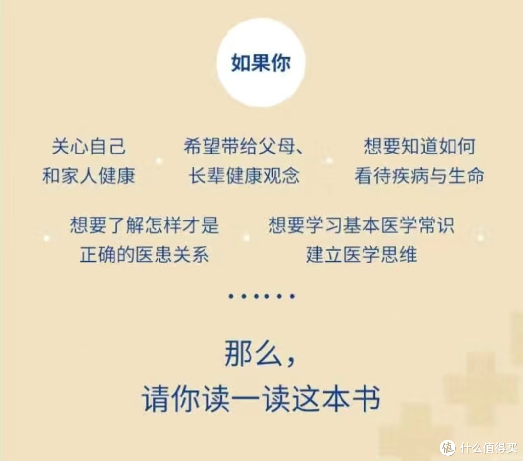 书评：《薄世宁：医学通史讲义》让我们好好与疾病相处