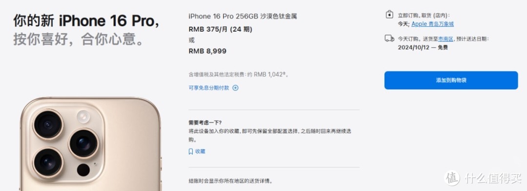 iPhone 16系列发售至今，没想到最受欢迎的机型居然是……