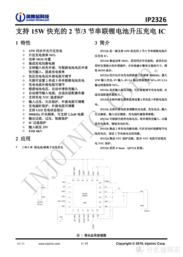 内置两节九夷锂能18650电芯，米家充气宝2拆解