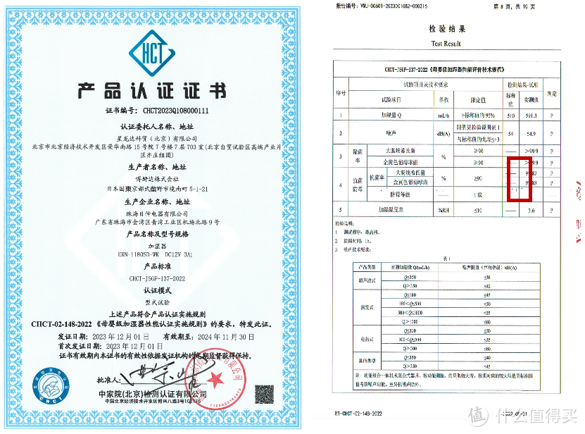 秋冬换季！我给孩子选了巴慕达加湿器 带母婴级认证的品质之选