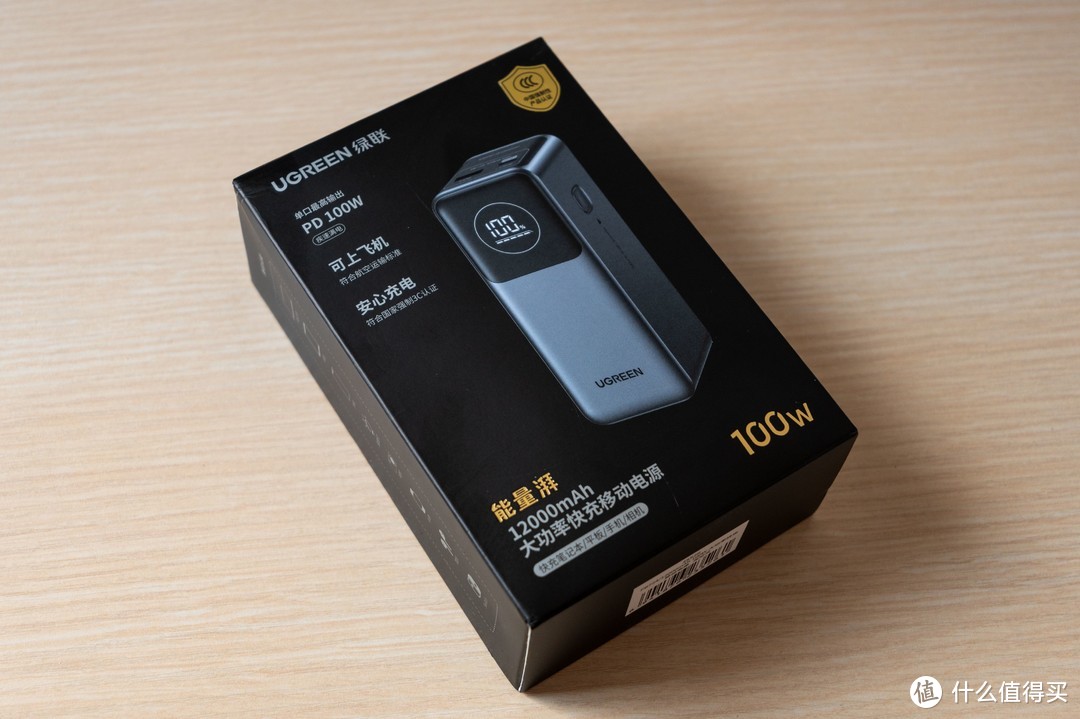 小体积，大能量，超快速：绿联能量湃Pro 100W充电宝体验