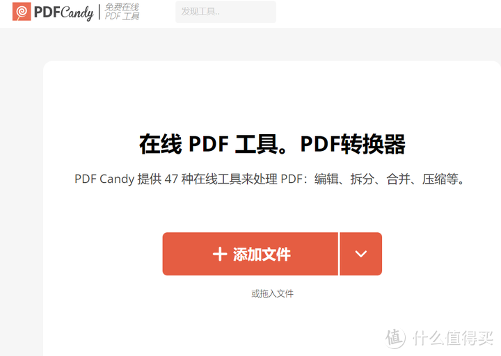 PDF转JPG怎么转换？14个软件让你自己轻松转换文件格式!