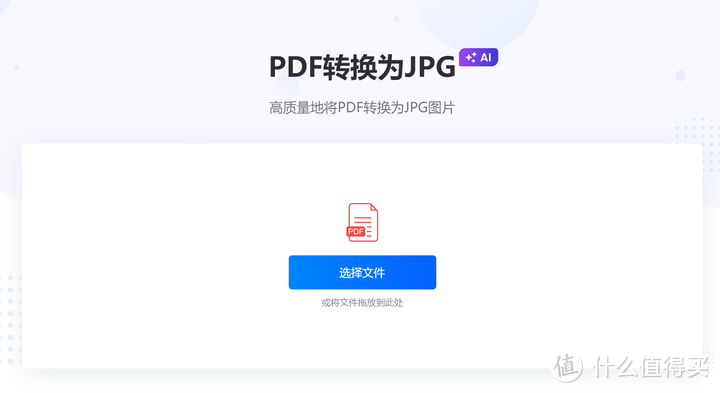 PDF转JPG怎么转换？14个软件让你自己轻松转换文件格式!