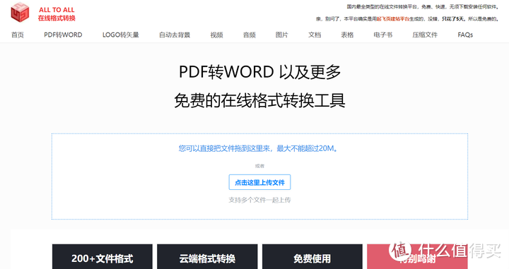 PDF转JPG怎么转换？14个软件让你自己轻松转换文件格式!