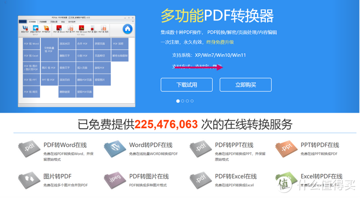 PDF转JPG怎么转换？14个软件让你自己轻松转换文件格式!