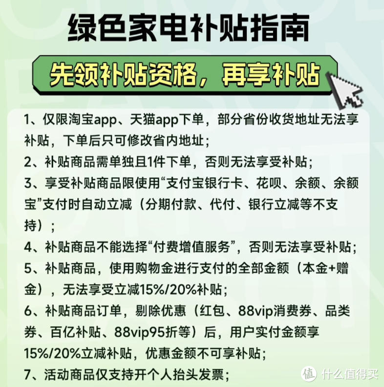 双11剁手党必看！天猫省钱秘籍大公开：手把手教你玩转全场！