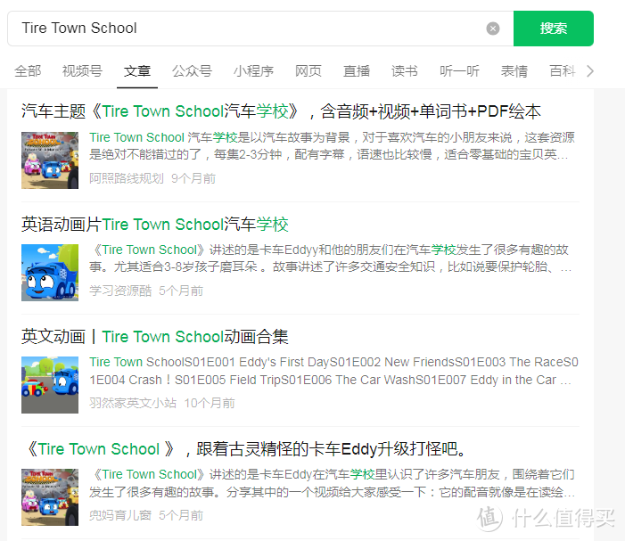 推荐一部适合英文启蒙的动画片 Tire Town School