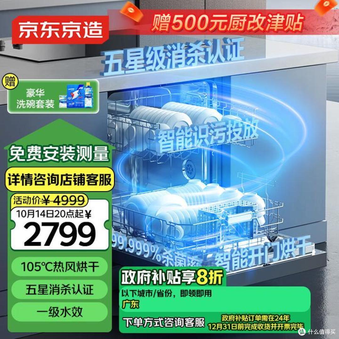 洗碗机十大品牌排行榜-洗碗机品牌排行前十名