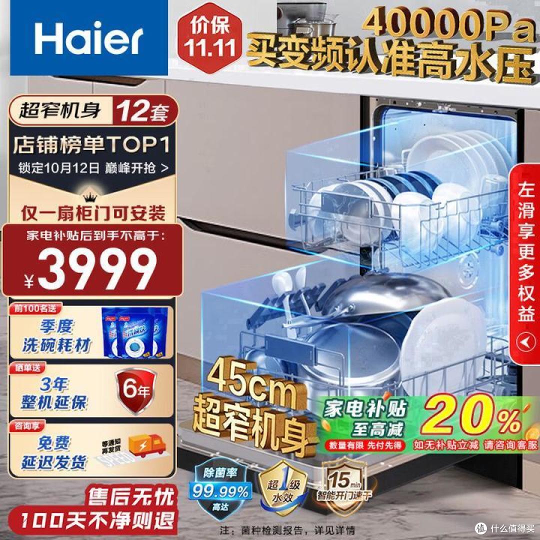 洗碗机十大品牌排行榜-洗碗机品牌排行前十名