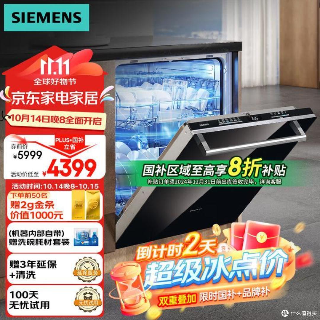 洗碗机十大品牌排行榜-洗碗机品牌排行前十名