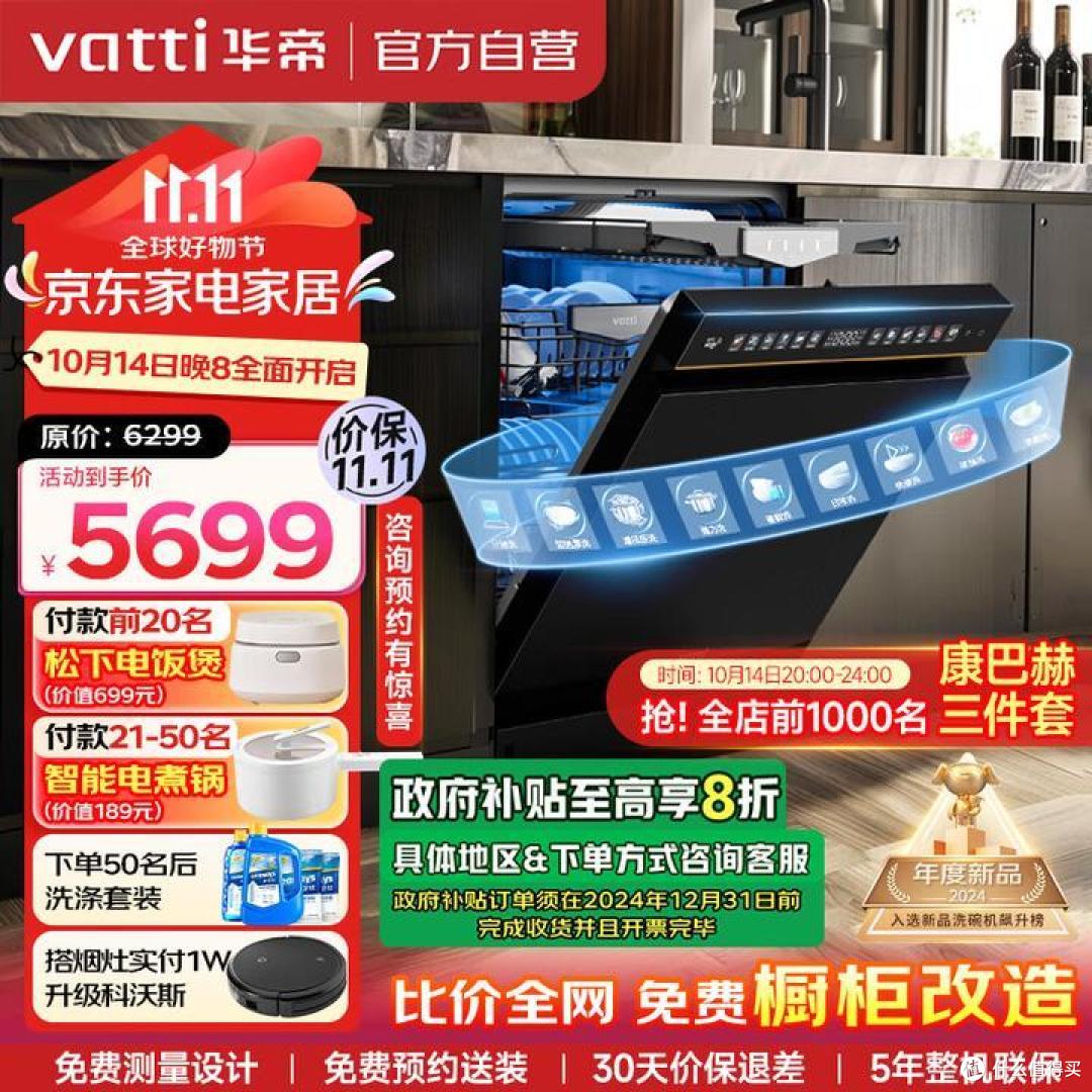 洗碗机十大品牌排行榜-洗碗机品牌排行前十名