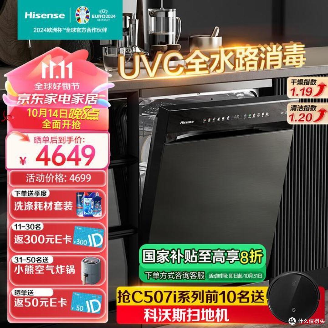 洗碗机十大品牌排行榜-洗碗机品牌排行前十名