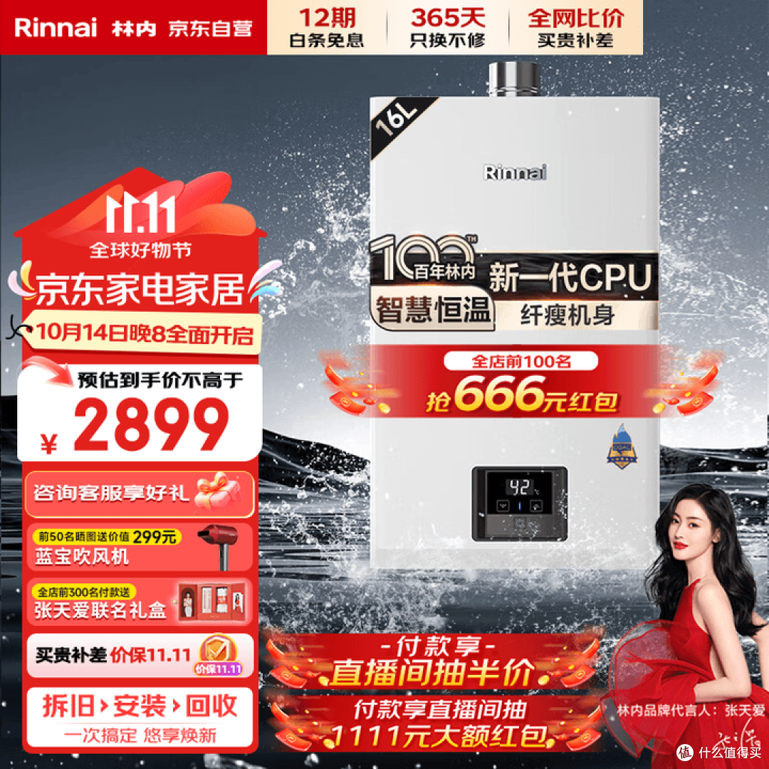 热水器排名前十名的品牌(热水器哪个牌子好质量好又安全)