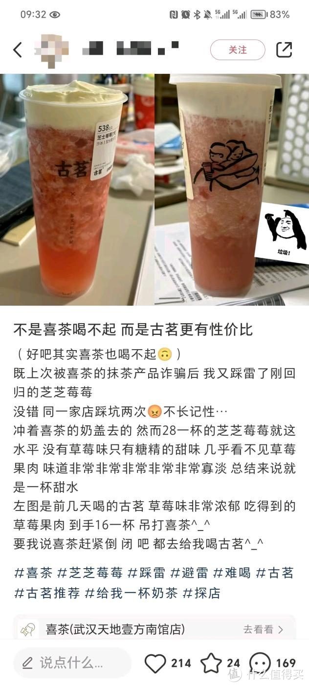 月入三万的CBD白领，开始在十元奶茶店排队